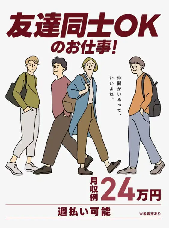 【3日働いて3日休む！年間休日185日】18～50代男女活躍中☆別業種から転職される方も多数活躍してます☆＜未経験から始められる半導体製品製造オペレーター＞