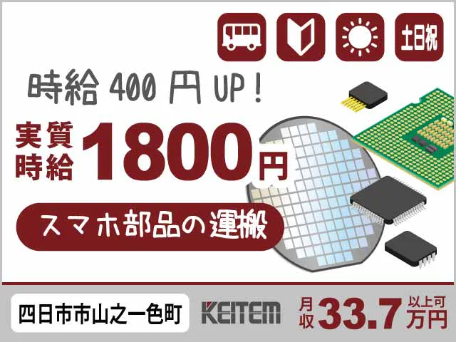 アルバイトイメージ画像