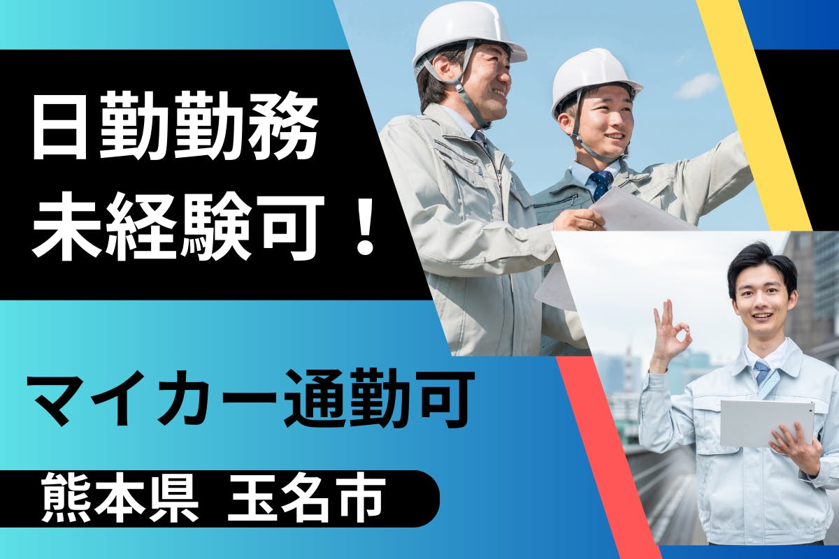 ≪時給1,200円・派遣社員≫自動車系工場での軽作業 日勤