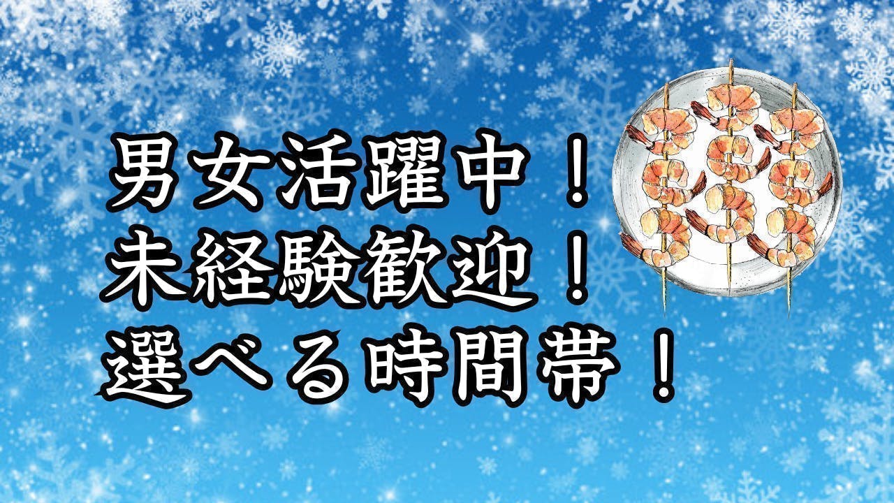 アルバイトイメージ画像