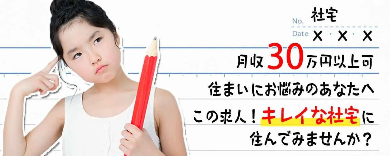 アルバイトイメージ画像
