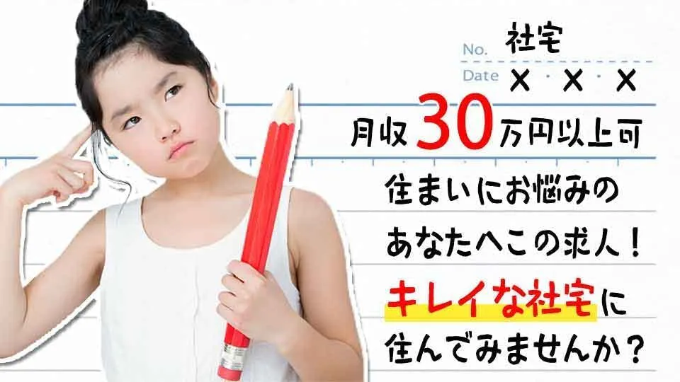 【20代～30代の若手男性活躍中】未経験からエンジニア！大手半導体メーカーのお仕事！安定した収入を実現！社宅費補助あり<<三重県四日市市>>