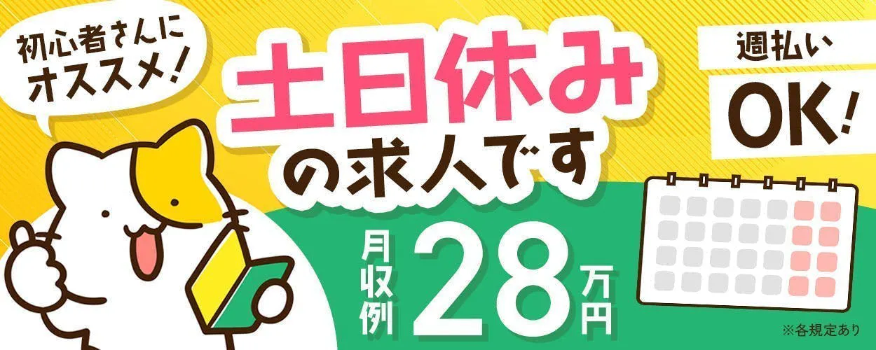 アルバイトイメージ画像