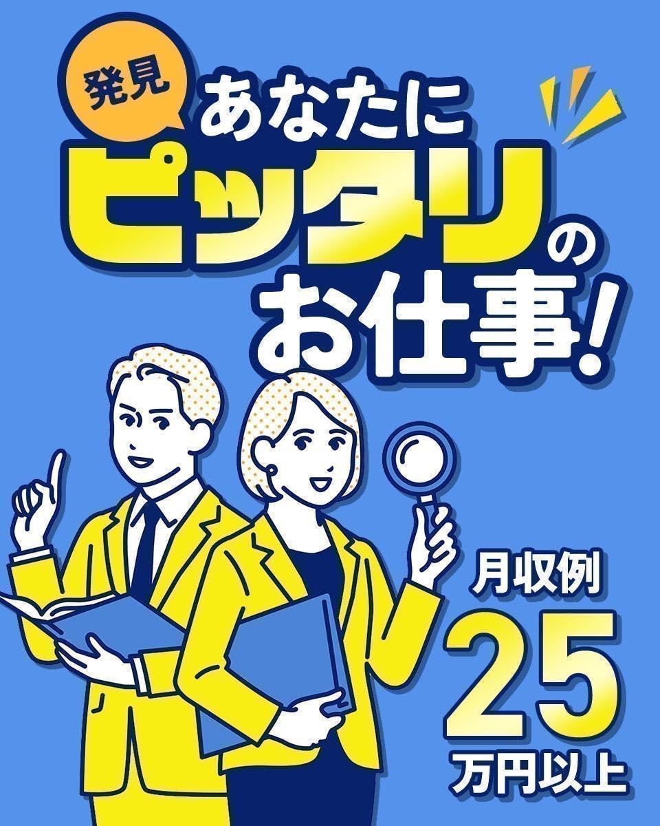 ≪月収25万円・派遣社員≫機械系工場での組立・加工・プレス 日勤