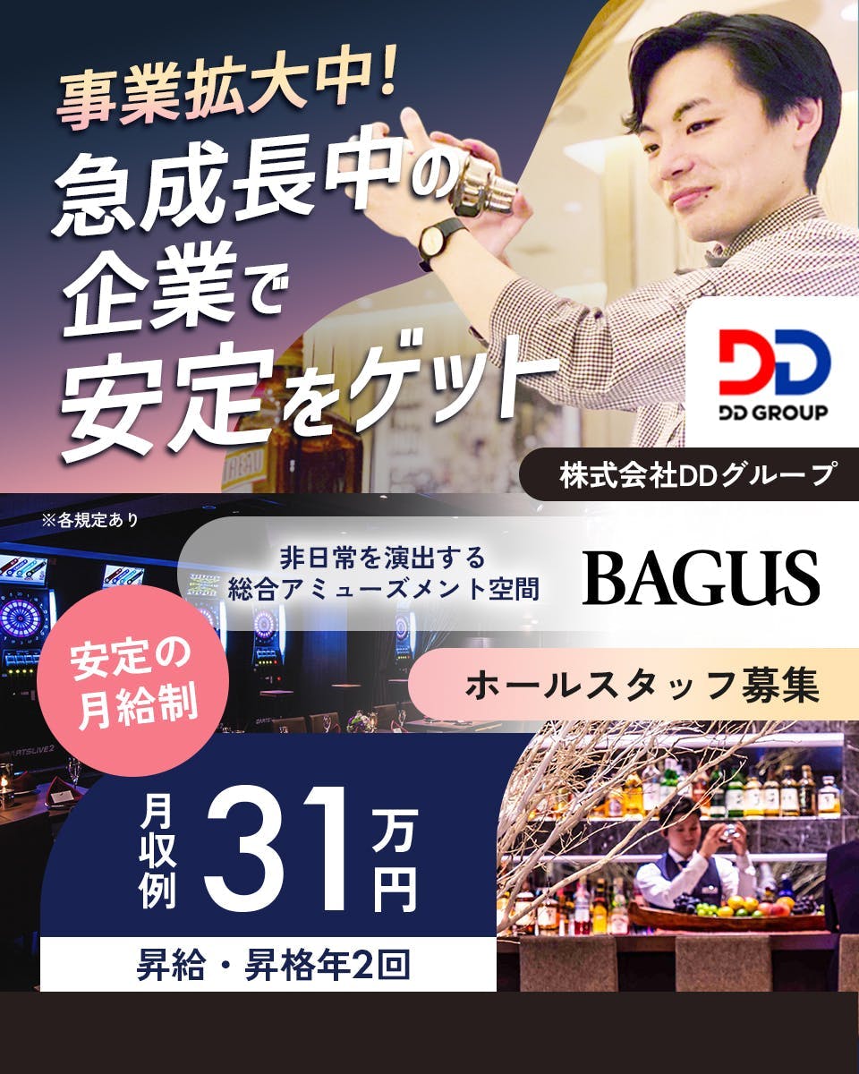 ≪月収31万円・正社員≫居酒屋・バー・バルでのホール・サービスス...