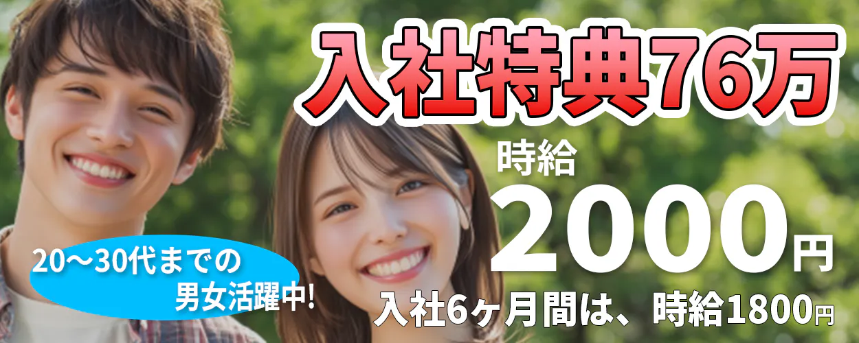 アルバイトイメージ画像