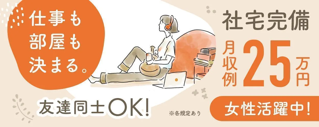 アルバイトイメージ画像