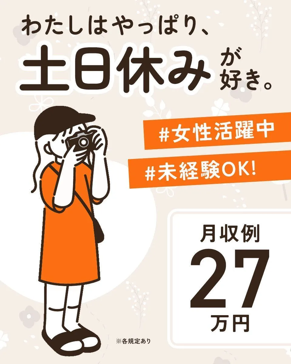 【自宅通勤者歓迎！】＼ムリのない2交替が嬉しい／新築の倉庫で軽作業！｜土日休み｜長期連休｜男女問わず活躍中！｜駐車場完備｜※寮なし