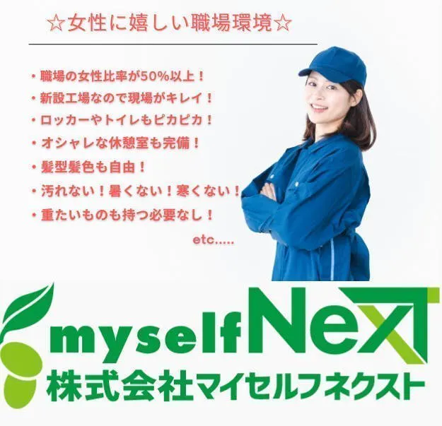 ≪寮無料・月収36万円・派遣社員≫自動車系工場での機械操作・製造...