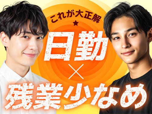 ≪寮完備・月収29万円・派遣社員≫建築系工場でのクレーン・フォー...