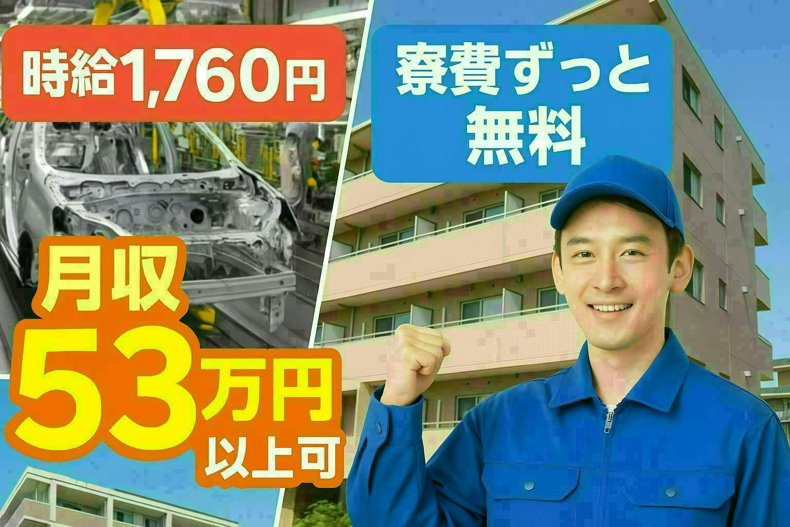 アルバイトイメージ画像