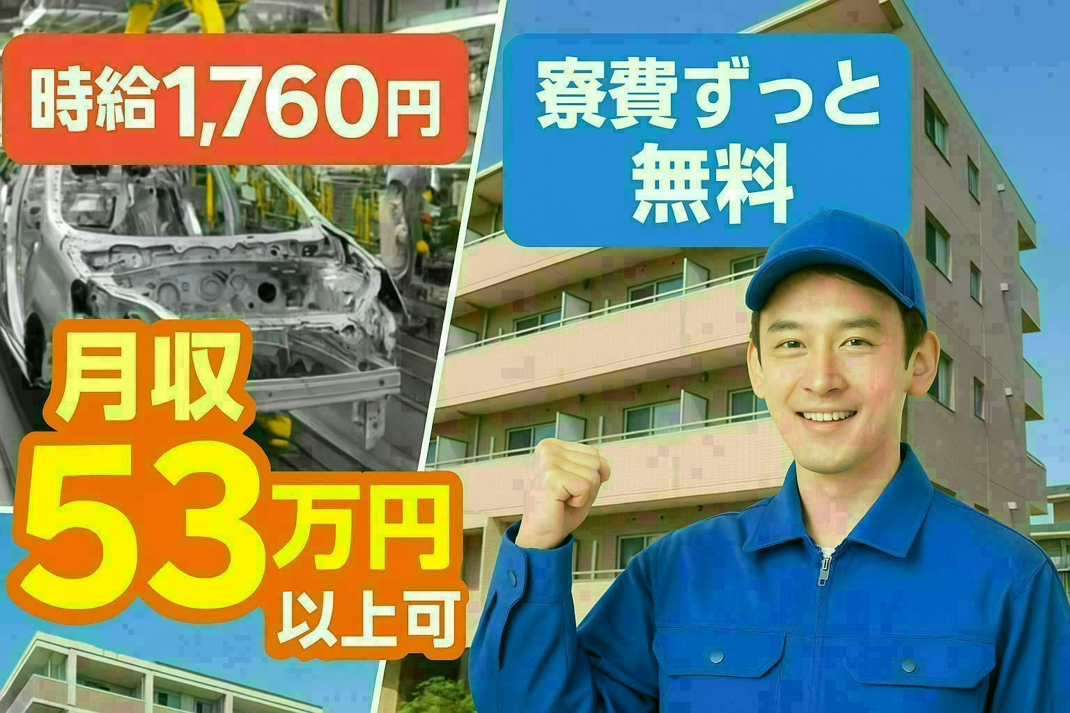 アルバイトイメージ画像