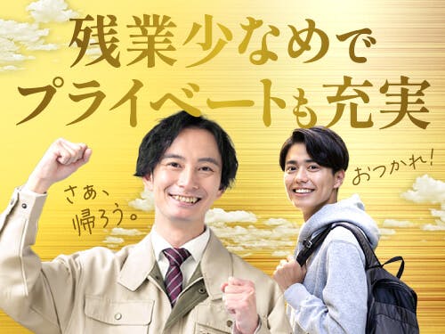 ≪寮完備・月収33.5万円・派遣社員≫建築系工場での検査・検品 交替制