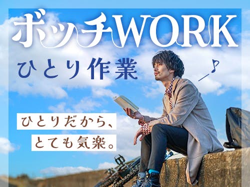 ≪寮完備・月収27.5万円・派遣社員≫機械系工場での検査・検品 日勤