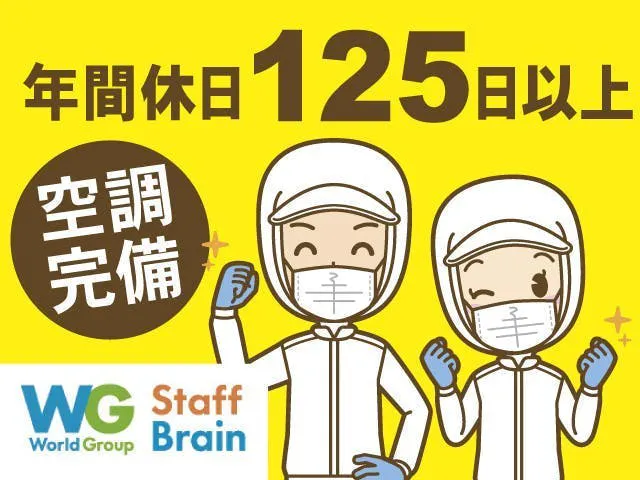 レンズの検査業務