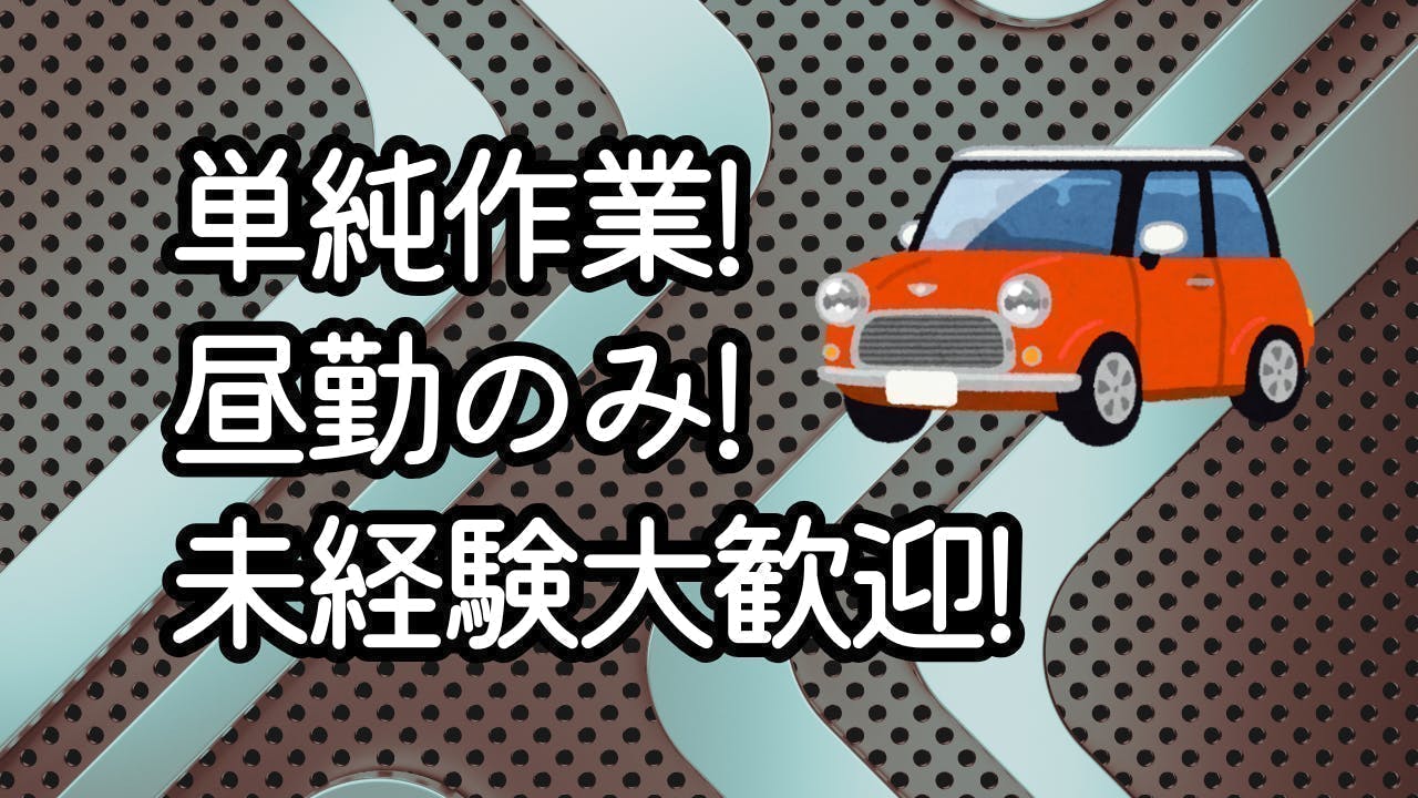 アルバイトイメージ画像