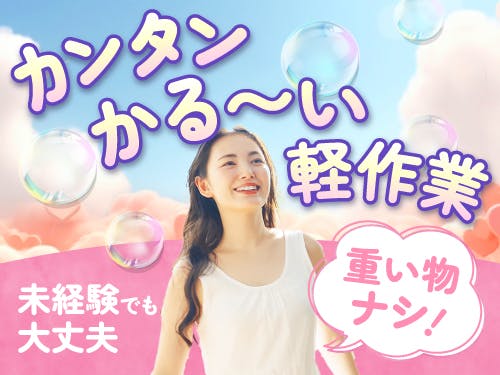 アルバイトイメージ画像