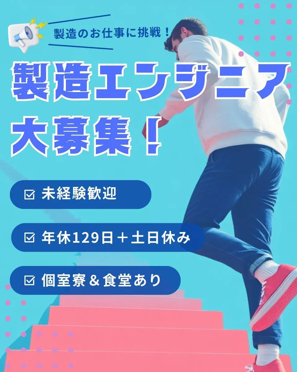 30代～50代男性活躍中《ブランクありも大歓迎！経験を活かして再スタート》クランプリフトオペレーター★ゆったり丁寧作業★日勤×土日休み★30代～50代男性活躍中★安定企業で働きやすさ抜群★早めの帰宅でプライベート充実