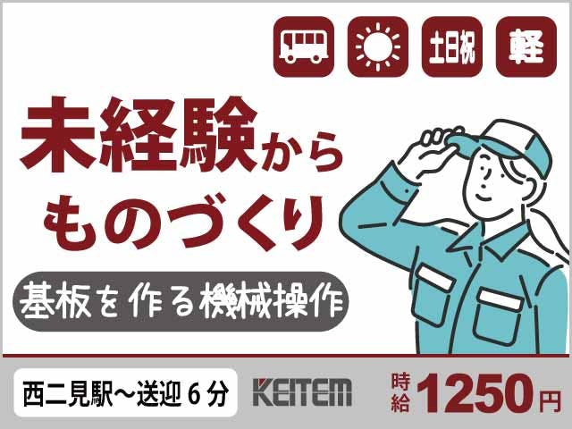 ≪月収22.5万円・派遣社員≫電子部品系工場での組立・加工・プレ...