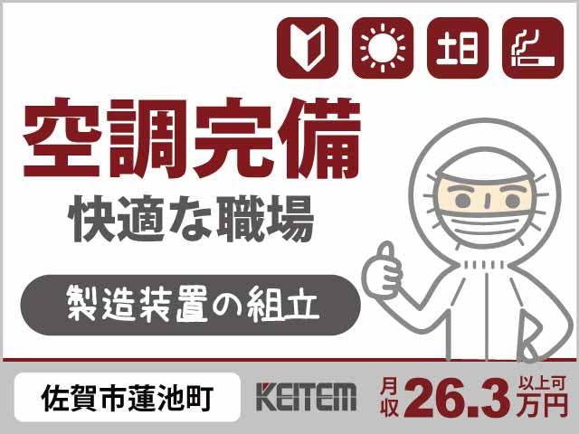 ≪月収26.3万円・派遣社員≫機械系工場での軽作業・ピッキング 日勤