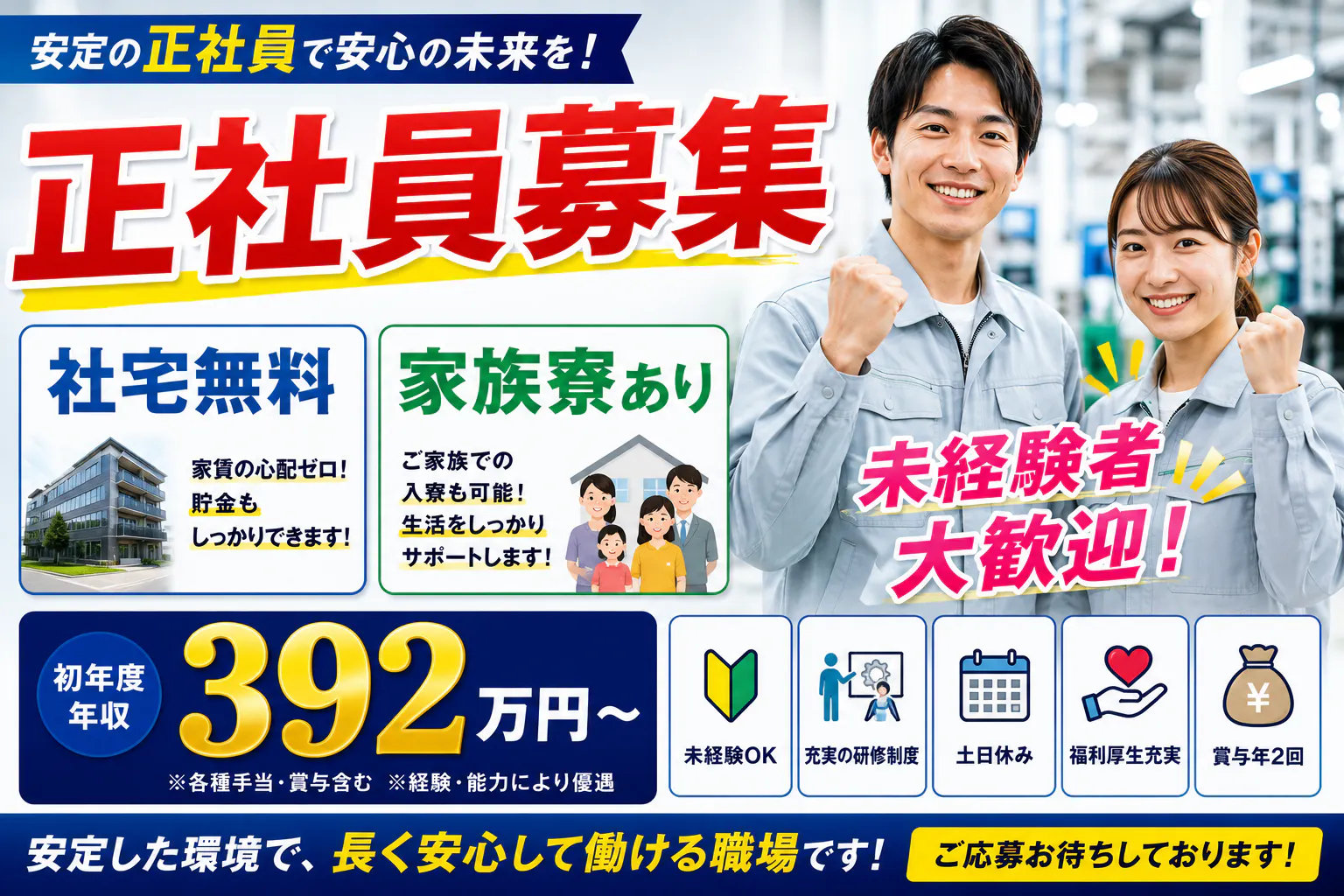 アルバイトイメージ画像