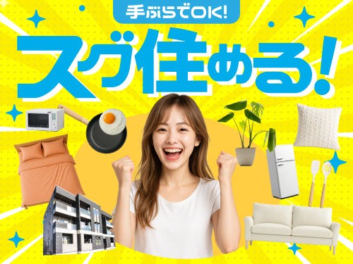 ≪寮完備・月収32.5万円・派遣社員≫電子部品系工場での組立・加...