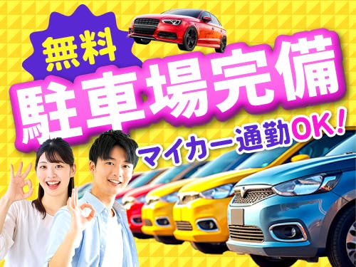 ≪寮完備・月収32.5万円・派遣社員≫電子部品系工場での組立・加...