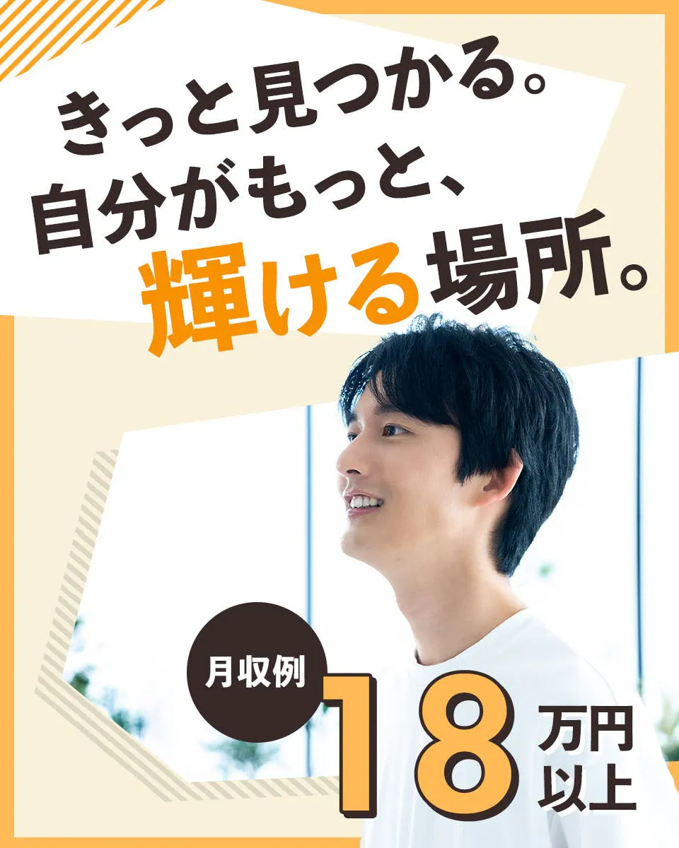 ≪月収18.5万円・派遣社員≫機械系工場での組立・加工・プレス 交替制