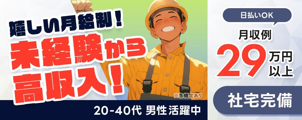 アルバイトイメージ画像