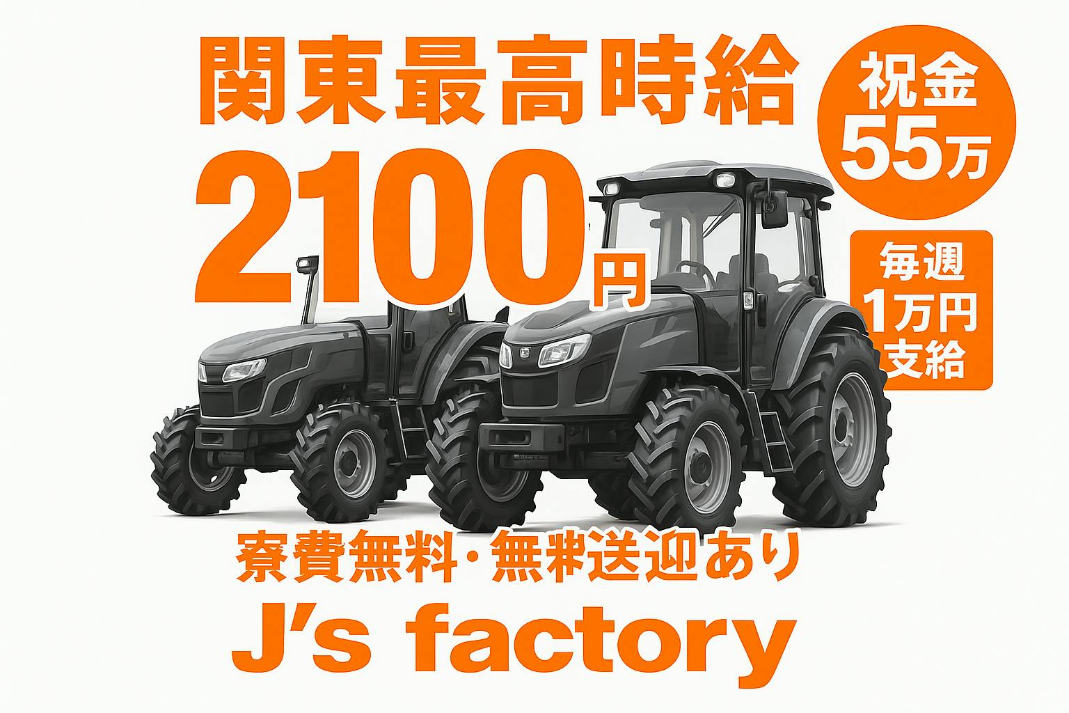 ≪寮無料・月収44万円・派遣社員≫自動車系工場での機械操作・製造...