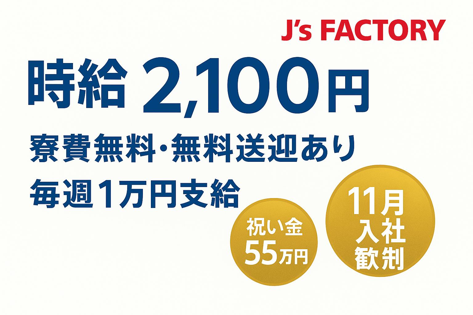 ≪寮無料・月収44万円・派遣社員≫自動車系工場での組立・機械操作...