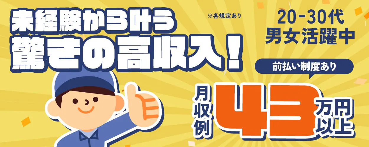 アルバイトイメージ画像