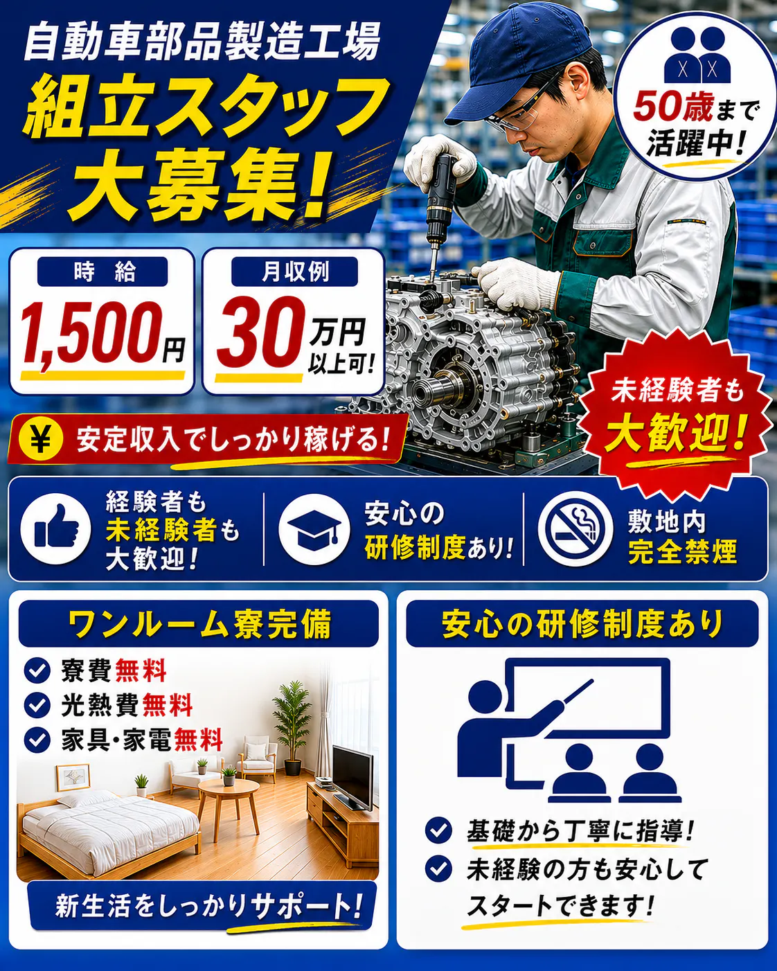 アルバイトイメージ画像