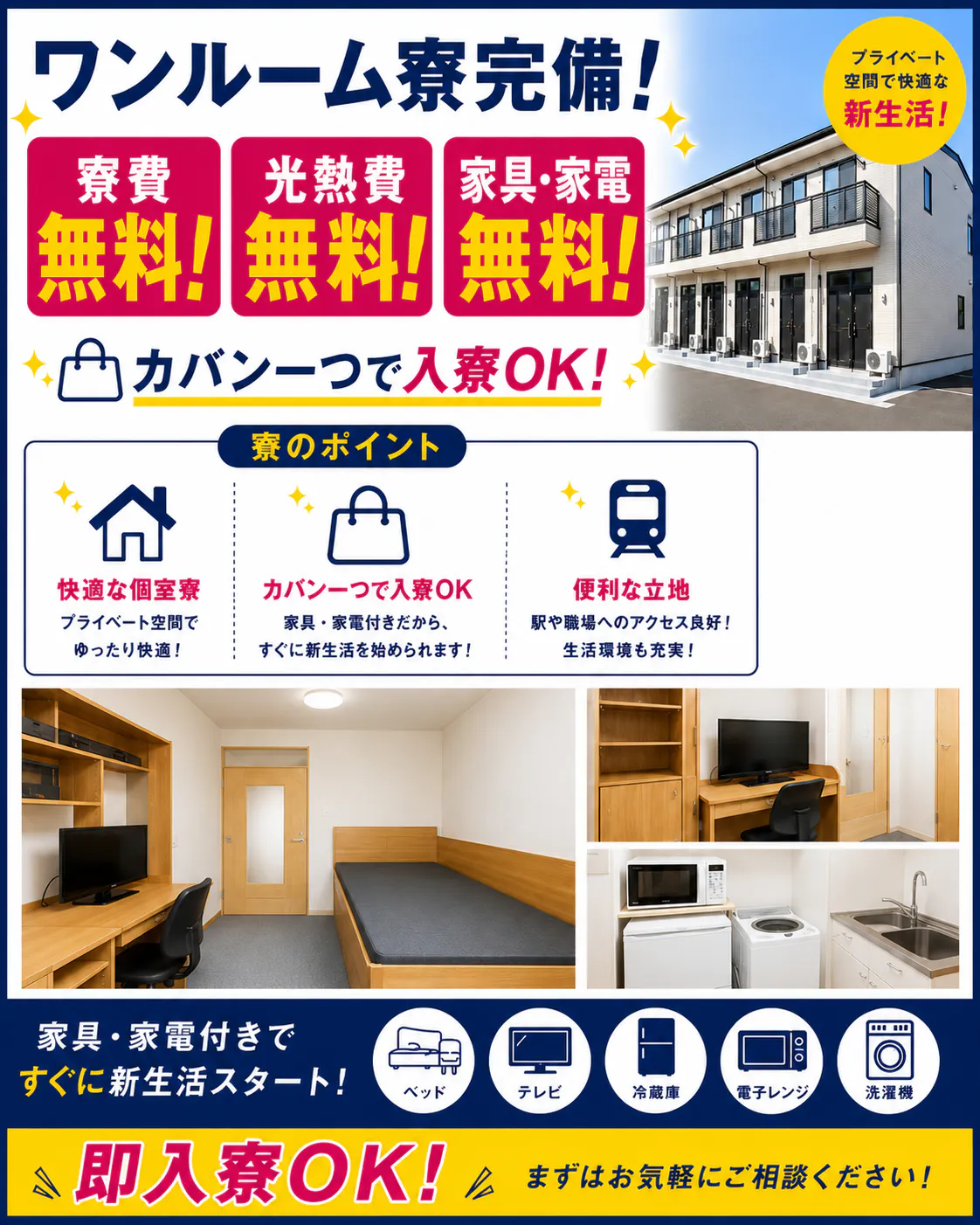 ◎50歳まで活躍中☆寮費・光熱費無料☆アルミ部品の加工・検査