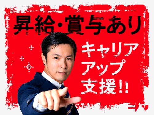 ≪寮完備・月収30.5万円・正社員≫自動車系工場での検査・検品 日勤