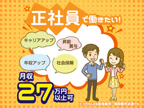 【20〜30代の若手世代活躍中】【残業ほぼなしで月収例27.5万円！半導体製造に関わる指示書・伝票作成などの事務】月給26.4万円/三重県四日市市/寮完備/定時8:30～17:15/土日祝休み/正社員（無期雇用派遣）/Excelの使用経験を活かして稼げる♪ <<YO-18592-26-JP>>