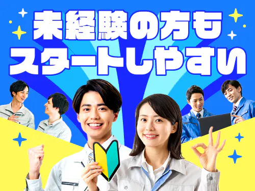 【未経験にオススメ簡単作業◎物流企業の倉庫内で仕分け・梱包作業】月給21.5万円/定時8:30～17:00/三重県三重郡川越町/昇給・賞与あり/正社員（無期雇用派遣）で安定雇用◎ <<YO-18865-01-JP>>