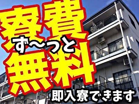 ≪寮無料・月給27万円・派遣社員≫機械系工場での機械操作・製造オ...