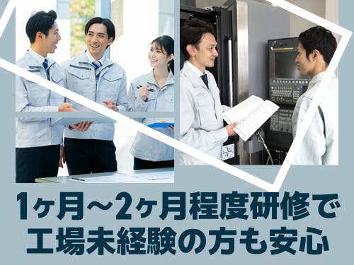 ≪寮完備・月収33.5万円・派遣社員≫電子部品系工場での検査・検...