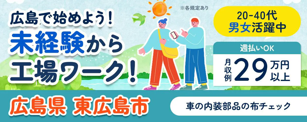 アルバイトイメージ画像