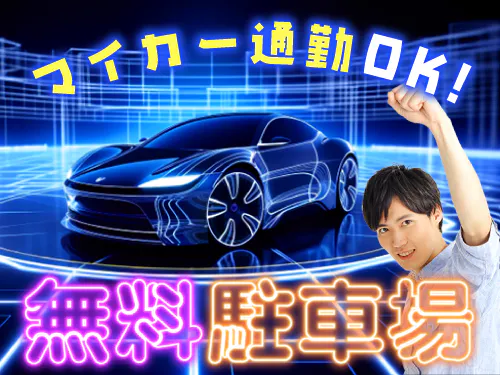【マイカー通勤OK◎住宅や商業用のガラス製造】時給1340円/2交替/岩手県一関市/土日祝休み・長期休暇あり/20代～40代後半の男女活躍中/未経験歓迎/工場に無料駐車場完備◎ <<KI-18652-01-JP>>