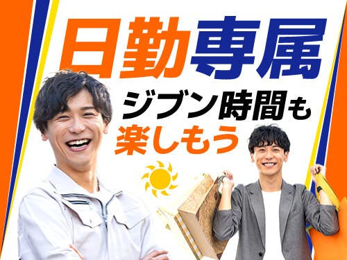 ≪寮完備・月収30.5万円・派遣社員≫自動車系工場での現場事務 日勤