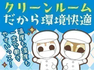 髪色髪型自由☆医療機器の製造です♪時給1400円土日休み(≧▽≦)