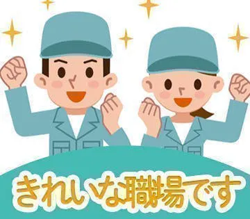 機械操作・製造補助/金属類や機械