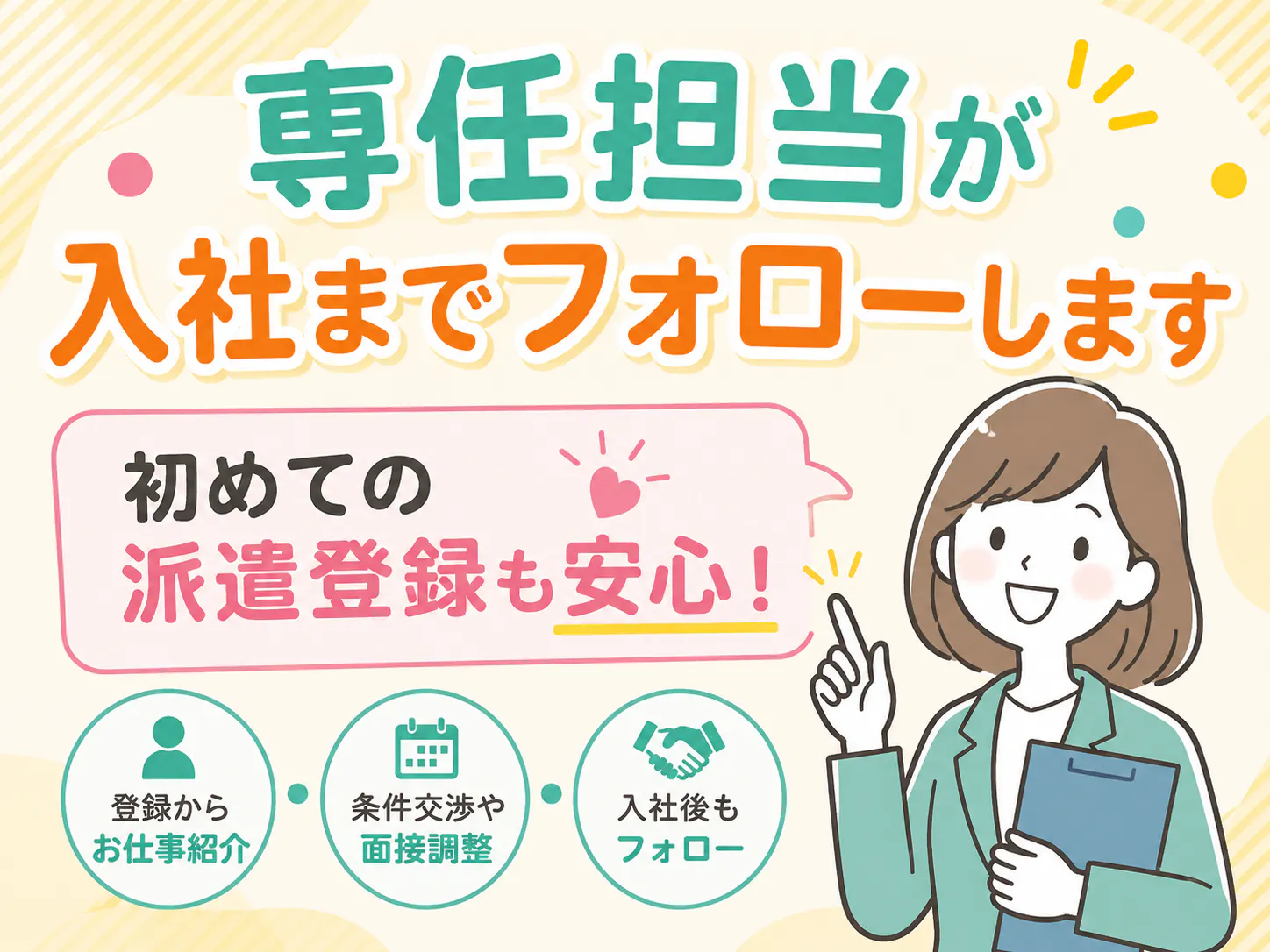 【ゆっくり9時出勤】新しい綺麗な工場で日勤・軽作業／自転車の部品組付け