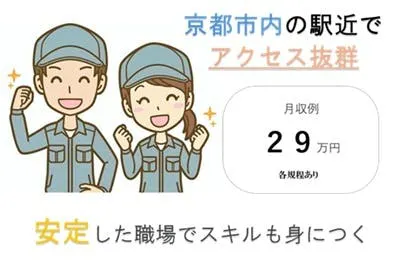 【未経験者歓迎】特殊電池の製作