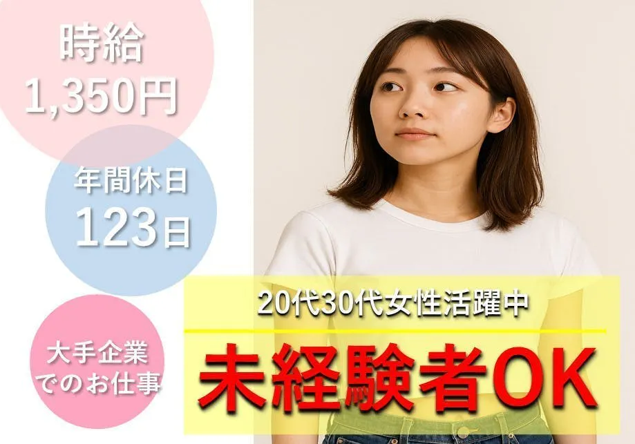 寮なし・女性活躍中の職場「こんなお仕事を探してた」小物パーツの検査や簡単な組立作業