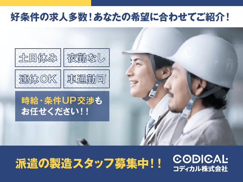 本棚の製造・塗装作業の補助│お弁当あり/制服貸与/喫煙所完備◎早番のみ×土日祝休み！家庭との両立・オフ重視派にもおススメ♪