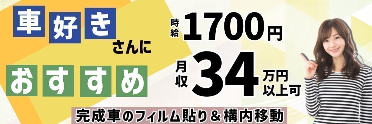 アルバイトイメージ画像