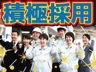 【人気の横須賀エリアで日勤専属勤務】男性活躍／ラインでの組立／土日休み／月収例28万円